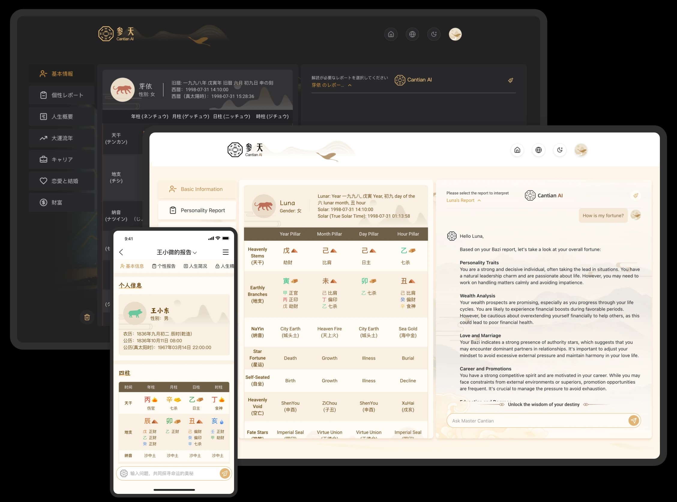 Cantian AI | Personalized AI BaZi Reading